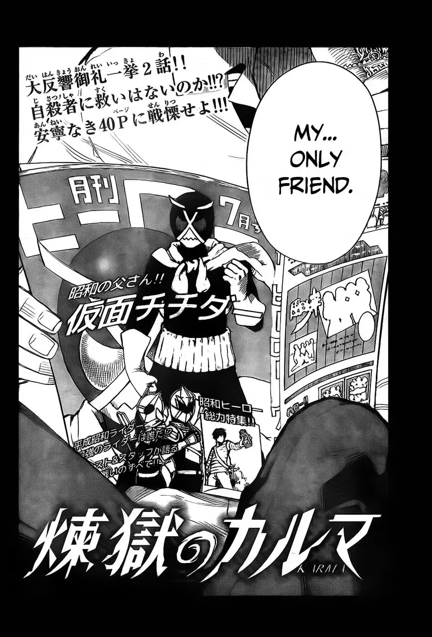 Rengoku no Karma Chapter 6 4